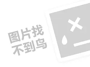 24小时时正规黑客私人的QQ：全面保护你的数字生活